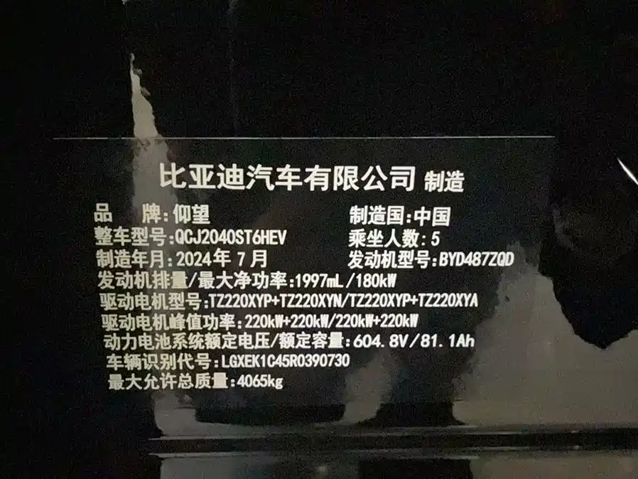 U BYD U8 2023 Luxury Edition 2024 - thumbnail 23