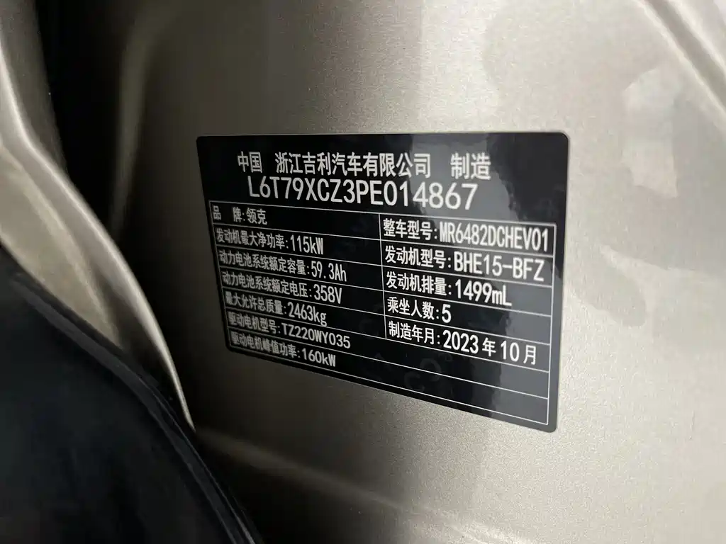 Lynk & Co Lynk & Co 08 EM-P 2023 120km Long Range Pro 2023 - thumbnail 14