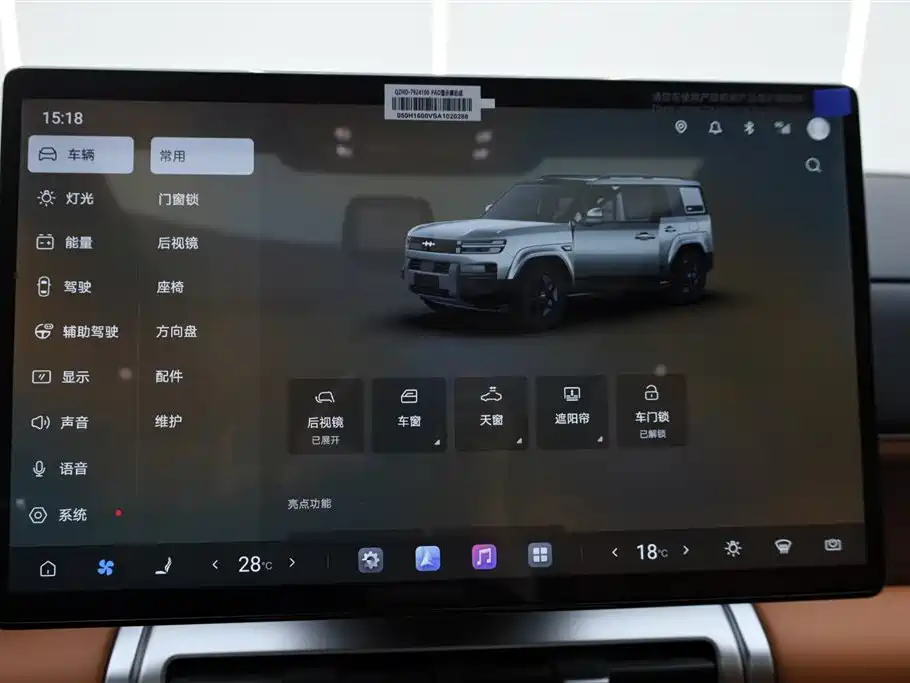 Fangchengbao T7 2025 190KM AWD Ultra Edition 2026 - thumbnail 29