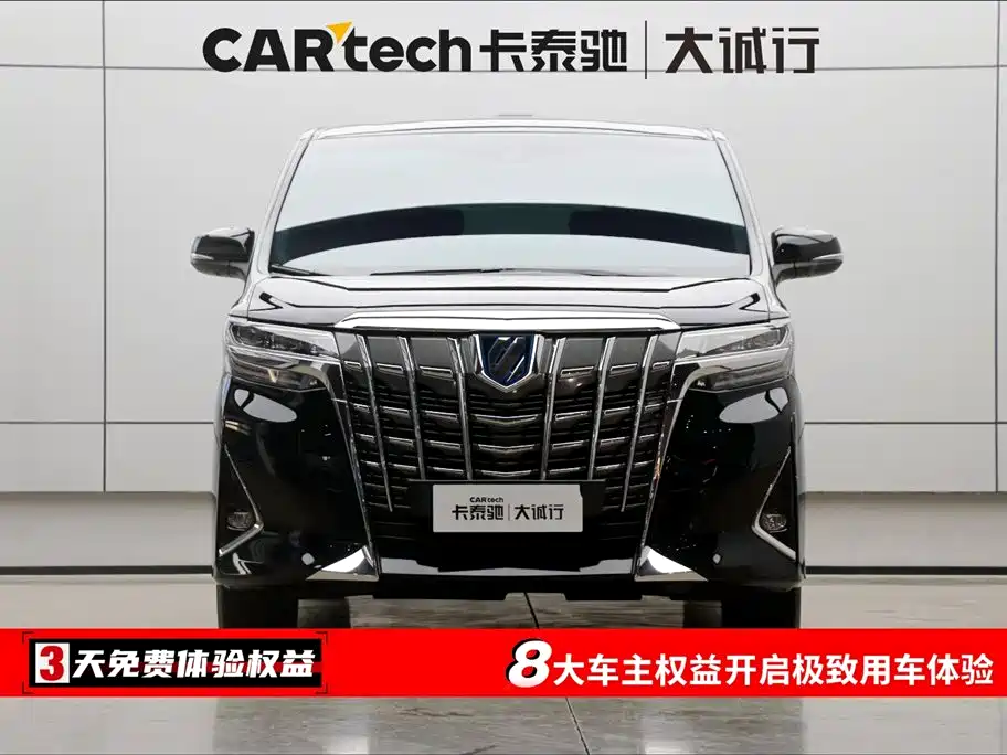 Toyota Alphard 2021 Model Hybrid 2.5L Executive Version 2022 - thumbnail 2