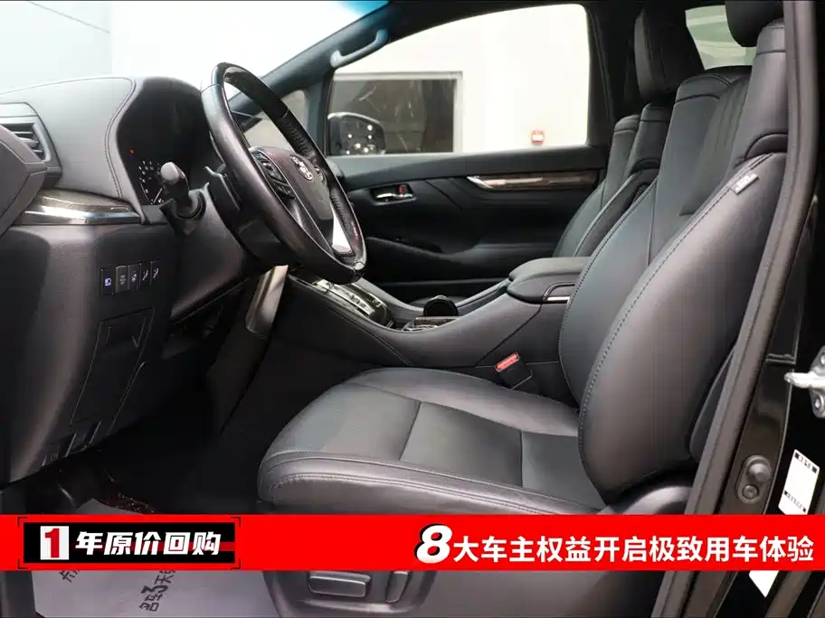 Toyota Alphard 2021 Model Hybrid 2.5L Executive Version 2022 - thumbnail 4