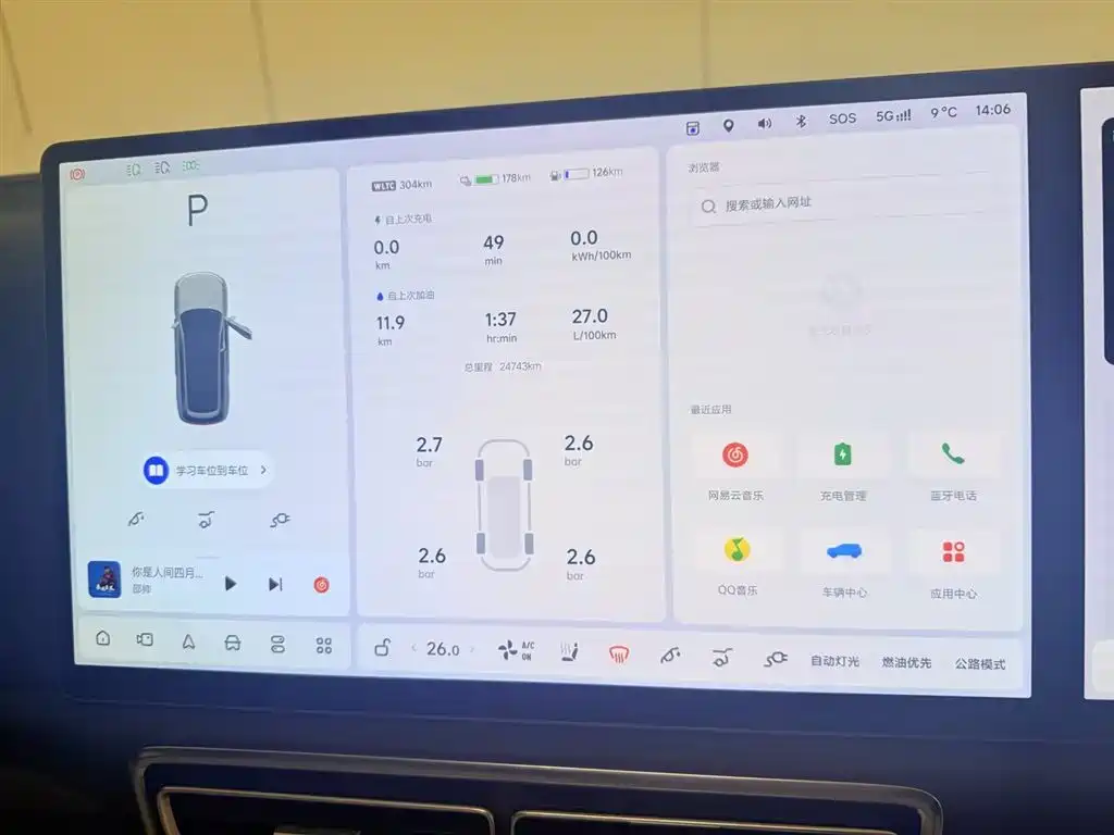 Li Auto Li L9 2024 Ultra 2024 - thumbnail 14