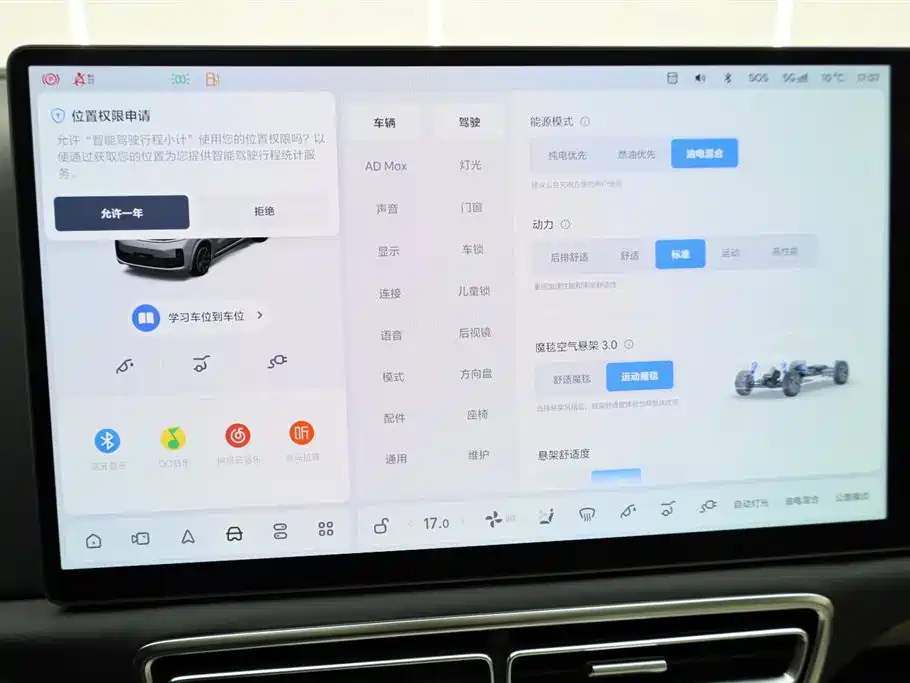 Li Auto Li L9 2024 Ultra 2024 - thumbnail 20