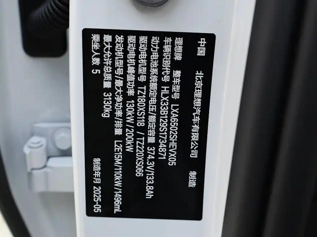 Li Auto Li L7 2025 Ultra Intelligent Upgrade Edition 2025 - thumbnail 13