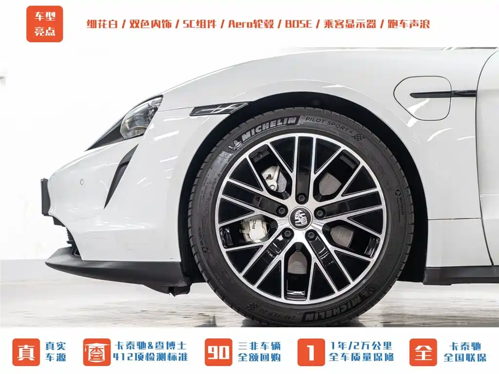 Porsche Porsche Taycan 2020 Taycan 2021 - thumbnail 29
