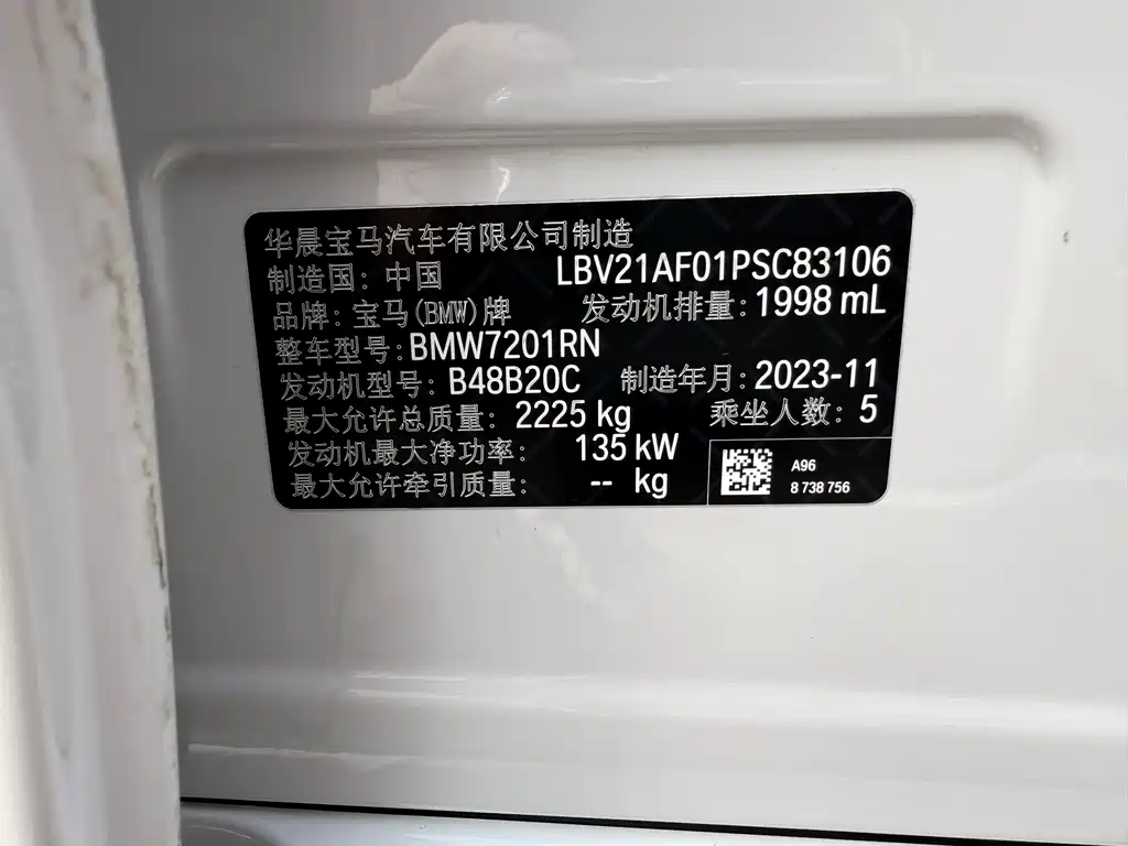 BMW BMW 5 Series 2022 Model Update 2 525Li M Sport Package 2023 - thumbnail 14