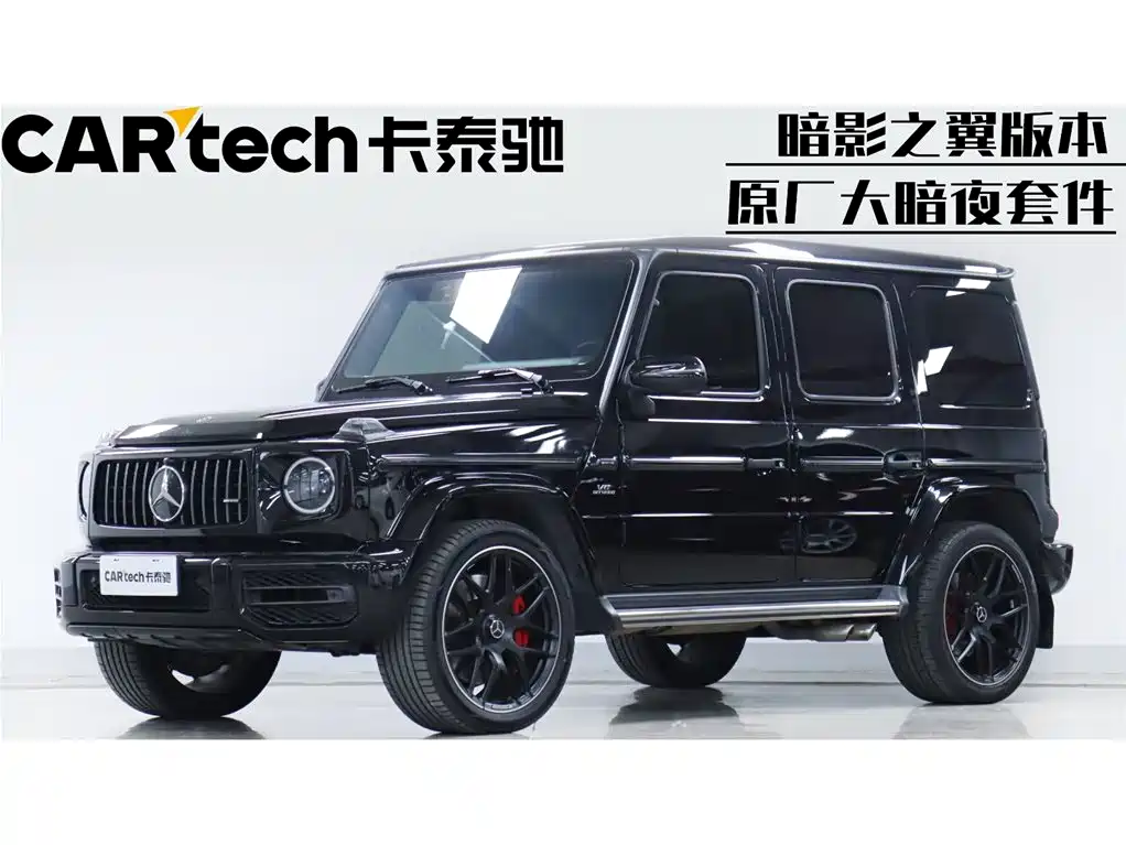 Mercedes-Benz Mercedes-Benz G-Class AMG 2020 AMG G 63 Shadow Edition 2021