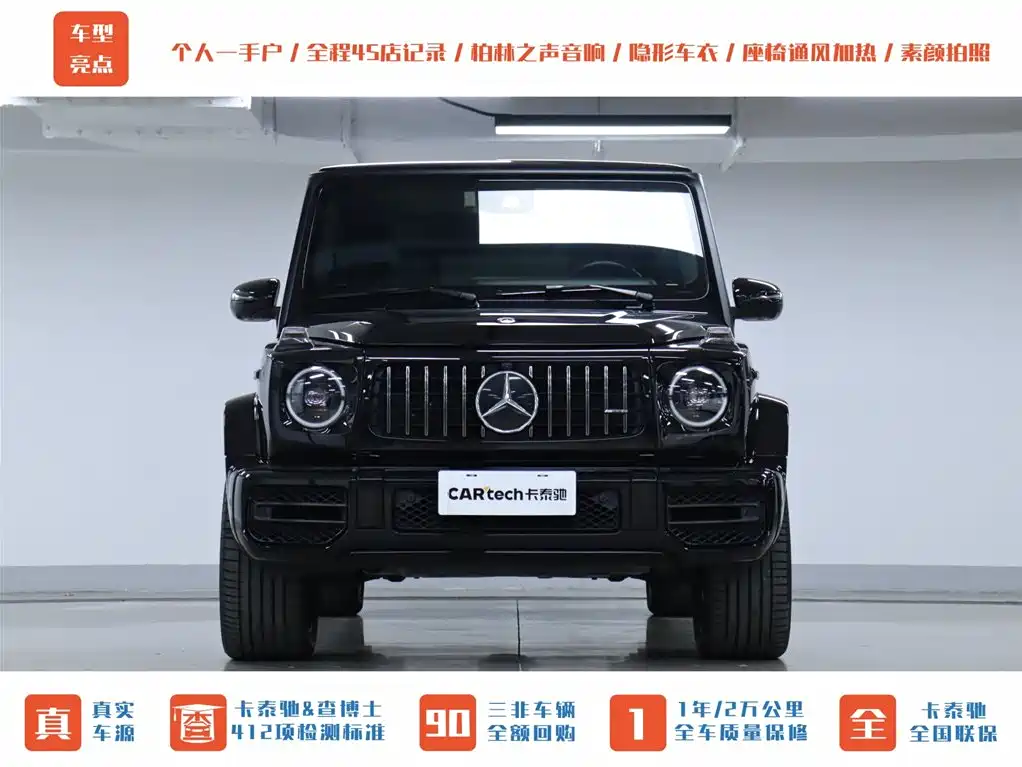 Mercedes-Benz Mercedes-Benz G-Class AMG 2020 AMG G 63 Shadow Edition 2021 - thumbnail 2
