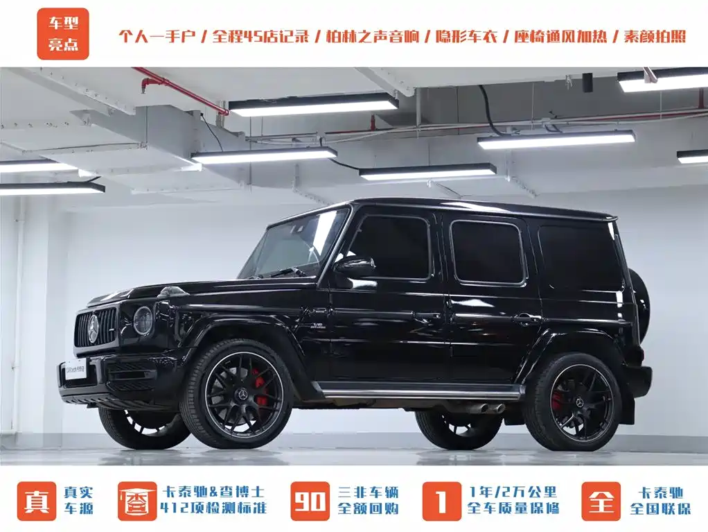 Mercedes-Benz Mercedes-Benz G-Class AMG 2020 AMG G 63 Shadow Edition 2021 - thumbnail 3