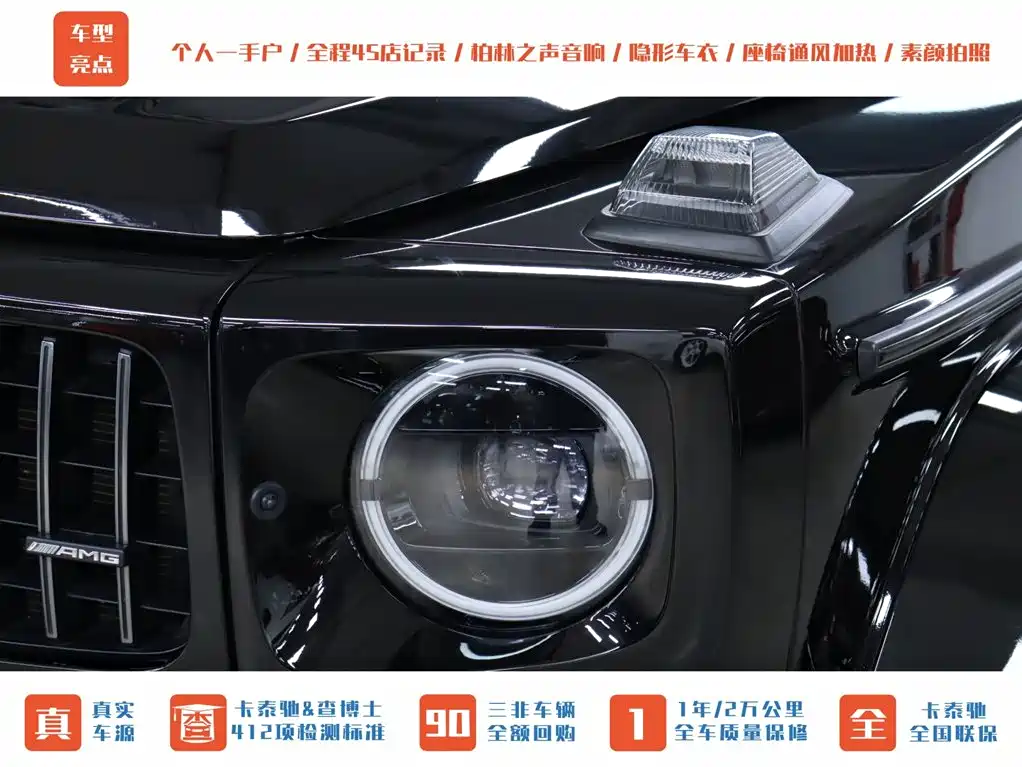 Mercedes-Benz Mercedes-Benz G-Class AMG 2020 AMG G 63 Shadow Edition 2021 - thumbnail 4