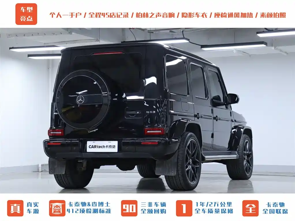 Mercedes-Benz Mercedes-Benz G-Class AMG 2020 AMG G 63 Shadow Edition 2021 - thumbnail 6