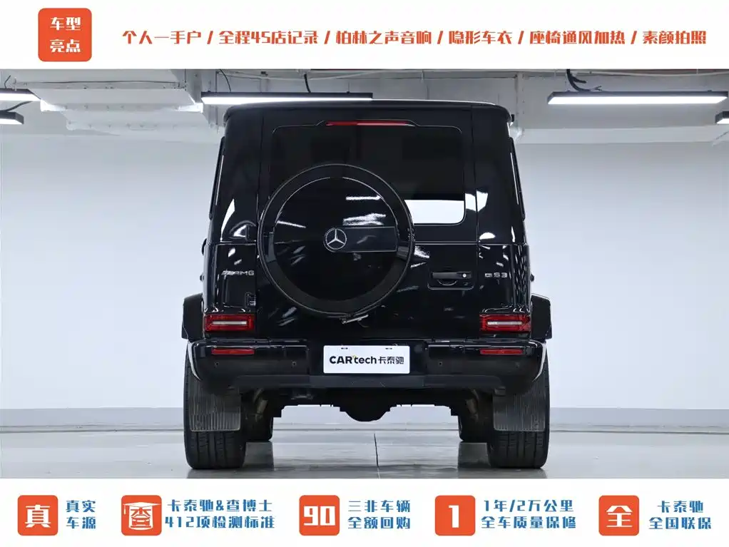 Mercedes-Benz Mercedes-Benz G-Class AMG 2020 AMG G 63 Shadow Edition 2021 - thumbnail 7