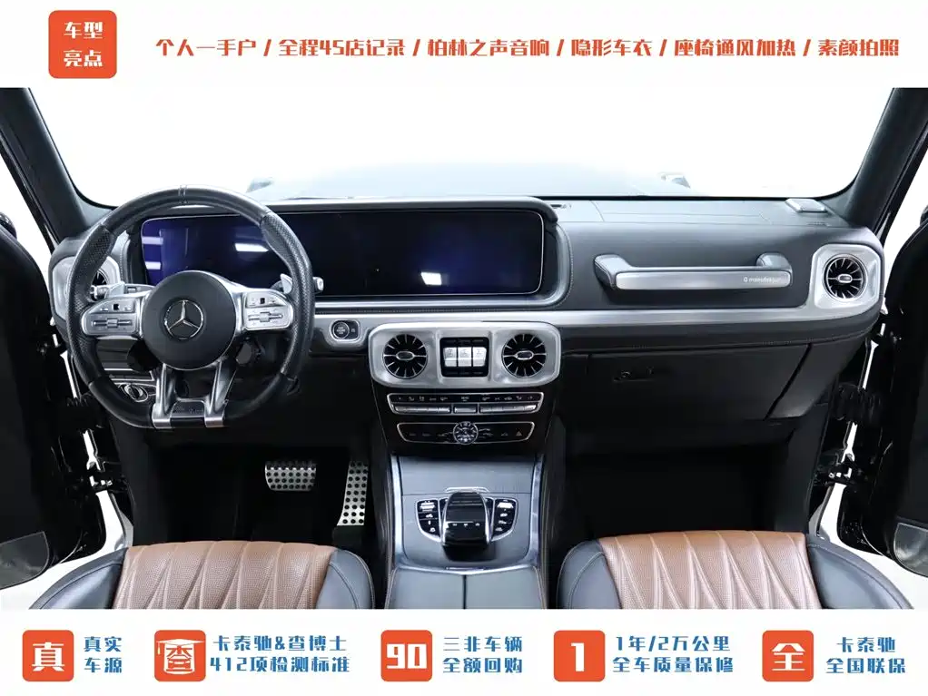 Mercedes-Benz Mercedes-Benz G-Class AMG 2020 AMG G 63 Shadow Edition 2021 - thumbnail 12