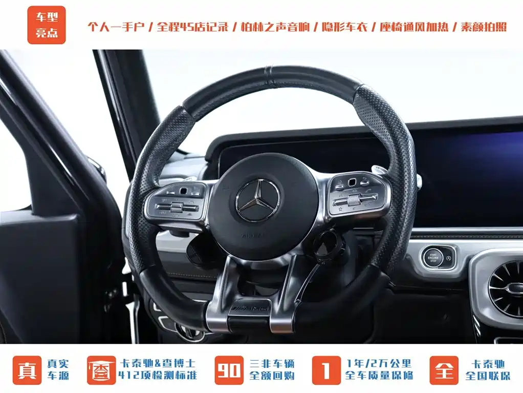 Mercedes-Benz Mercedes-Benz G-Class AMG 2020 AMG G 63 Shadow Edition 2021 - thumbnail 14