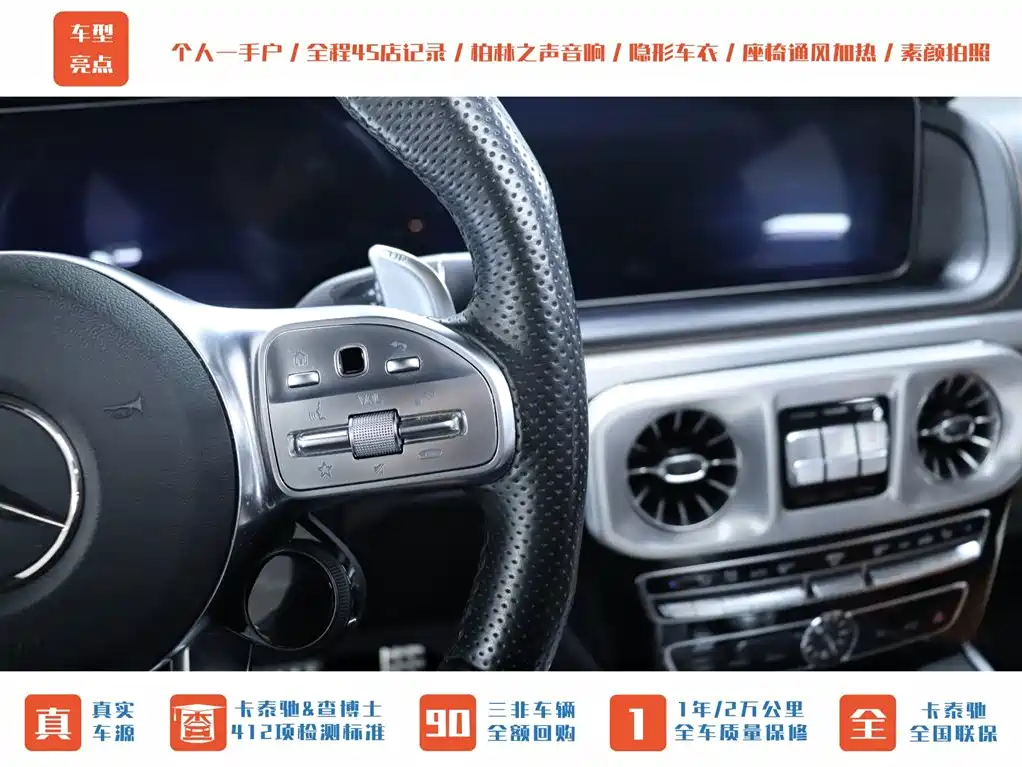 Mercedes-Benz Mercedes-Benz G-Class AMG 2020 AMG G 63 Shadow Edition 2021 - thumbnail 15