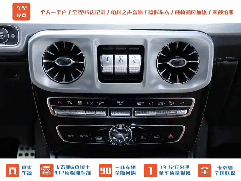 Mercedes-Benz Mercedes-Benz G-Class AMG 2020 AMG G 63 Shadow Edition 2021 - thumbnail 18