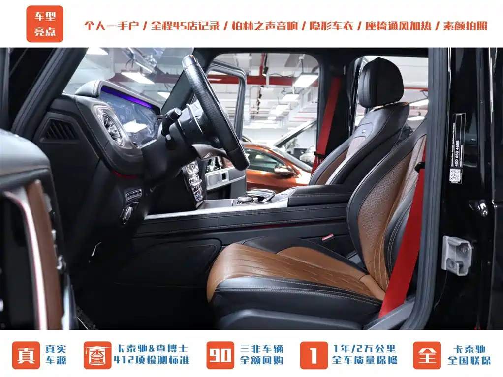 Mercedes-Benz Mercedes-Benz G-Class AMG 2020 AMG G 63 Shadow Edition 2021 - thumbnail 25