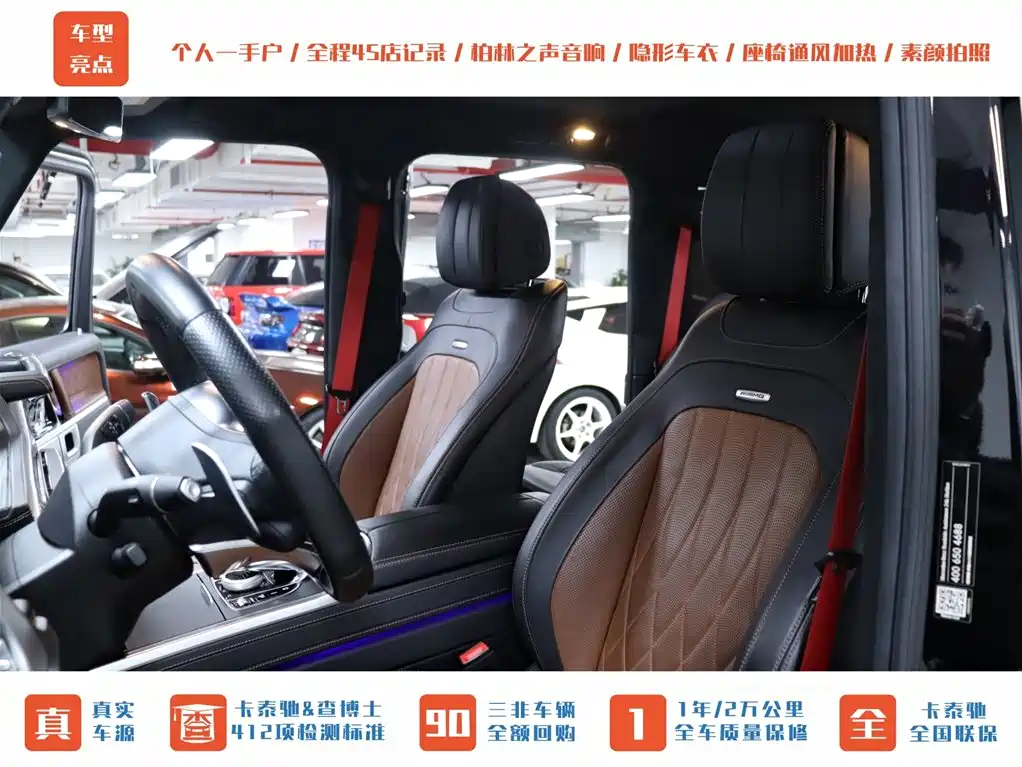 Mercedes-Benz Mercedes-Benz G-Class AMG 2020 AMG G 63 Shadow Edition 2021 - thumbnail 26