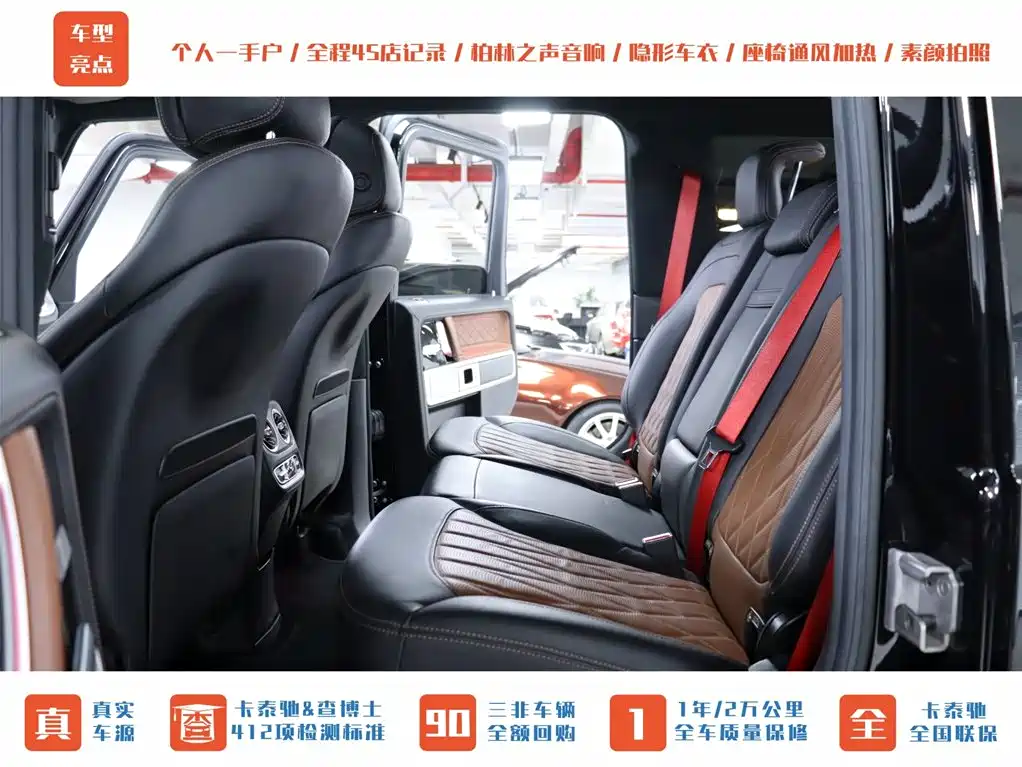 Mercedes-Benz Mercedes-Benz G-Class AMG 2020 AMG G 63 Shadow Edition 2021 - thumbnail 29