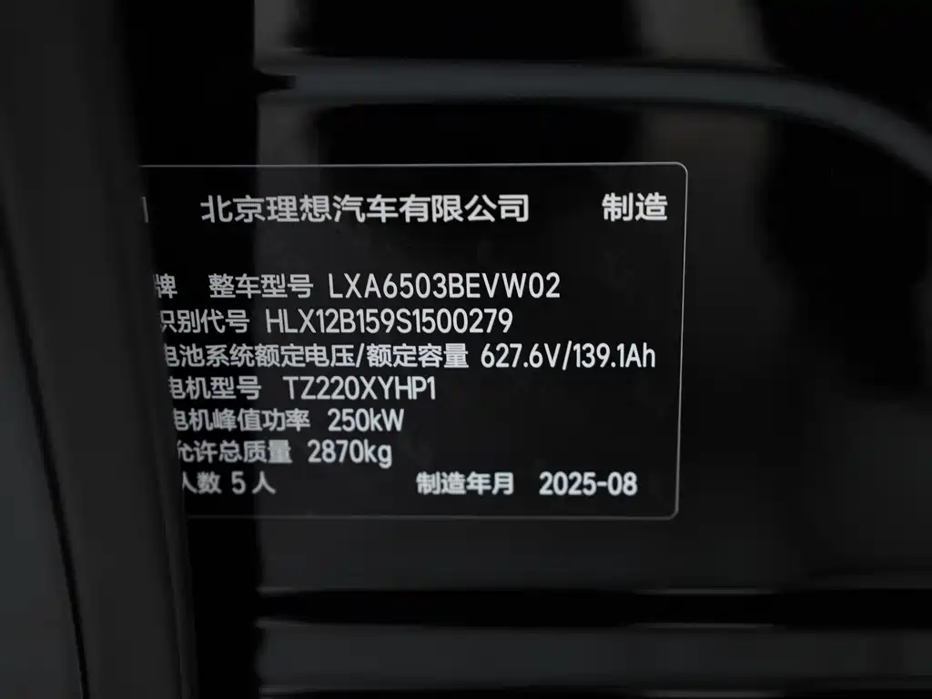 Li Auto Li Auto L6 2025 Standard RWD Version 2025 - thumbnail 11
