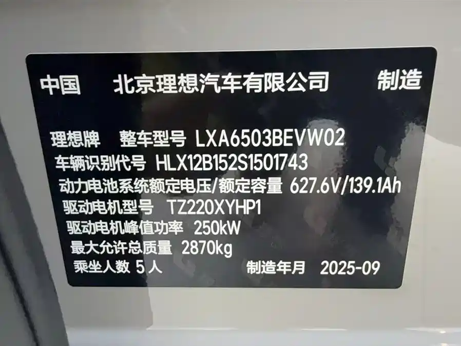 Li Auto Li Auto L6 2WD Standard Edition 2025 Model 2025 - thumbnail 2