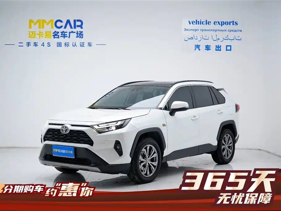 Toyota RAV4 2023 2.0L CVT 2WD 20th Anniversary Platinum Edition 2023