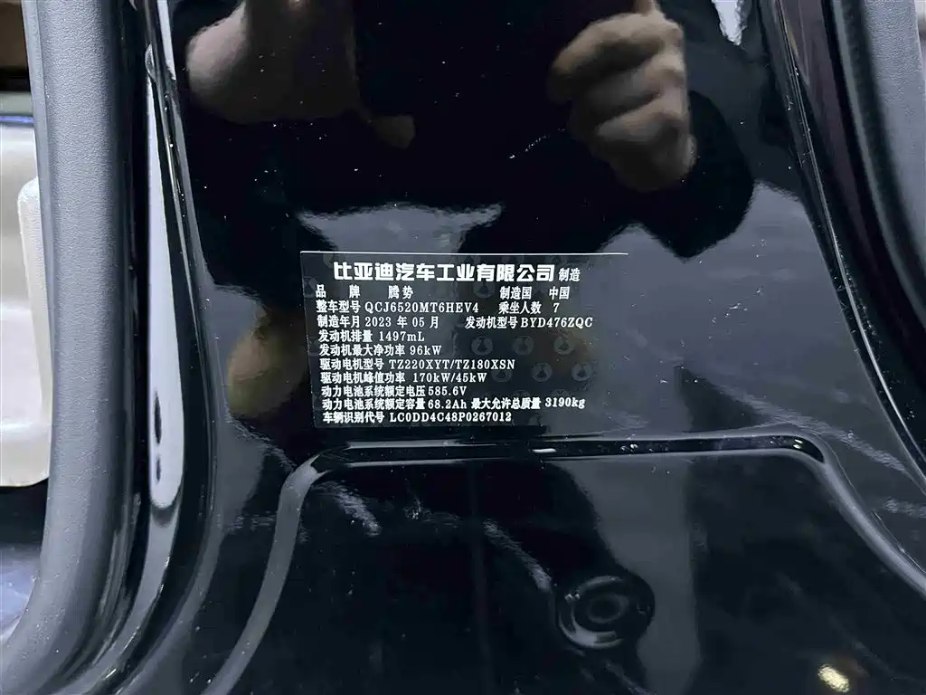 Denza Tang D9 2022 DM-i 970 AWD Flagship Model 2023 - thumbnail 22