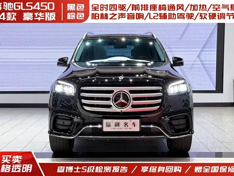 Mercedes-Benz Mercedes-Benz GLS 2024 GLS 450 4MATIC Luxury Edition 2024 - thumbnail 2