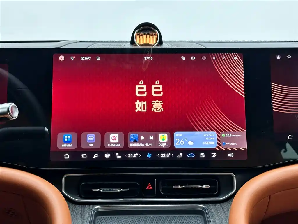 AITO M9 Aito M9 2024 Extended Range Ultra 42kWh 6-seater 2024 - thumbnail 13