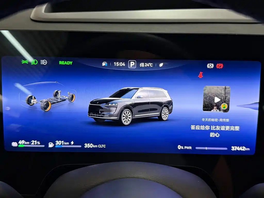 AITO M9 Aito M9 2024 Extended Range Ultra 42kWh 6-seater 2024 - thumbnail 14