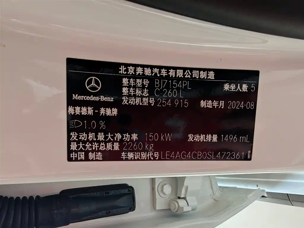 Mercedes-Benz Mercedes-Benz C-Class 2024 C 260 L Night Sport Edition 2024 - thumbnail 17