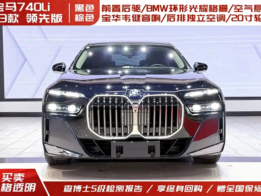 BMW BMW 7 Series 2023 740Li Leading Model M Sport Package 2026 - thumbnail 2