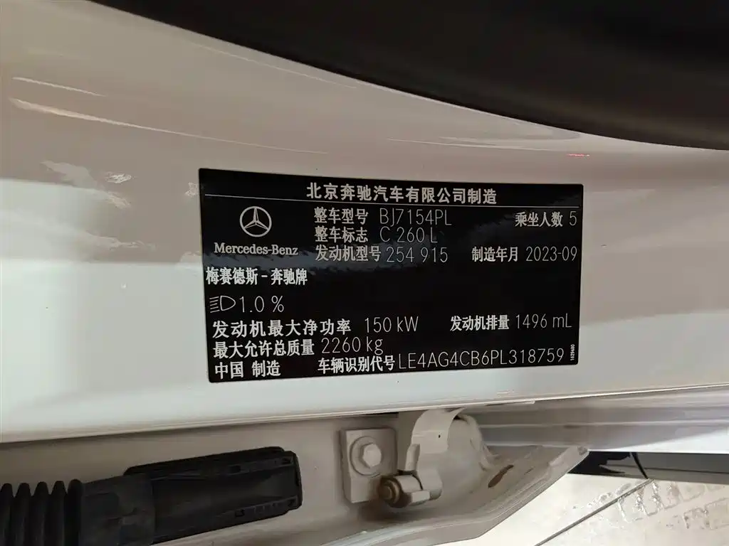 Mercedes-Benz Mercedes-Benz C-Class 2023 C 260 L Night Sport Edition 2023 - thumbnail 17