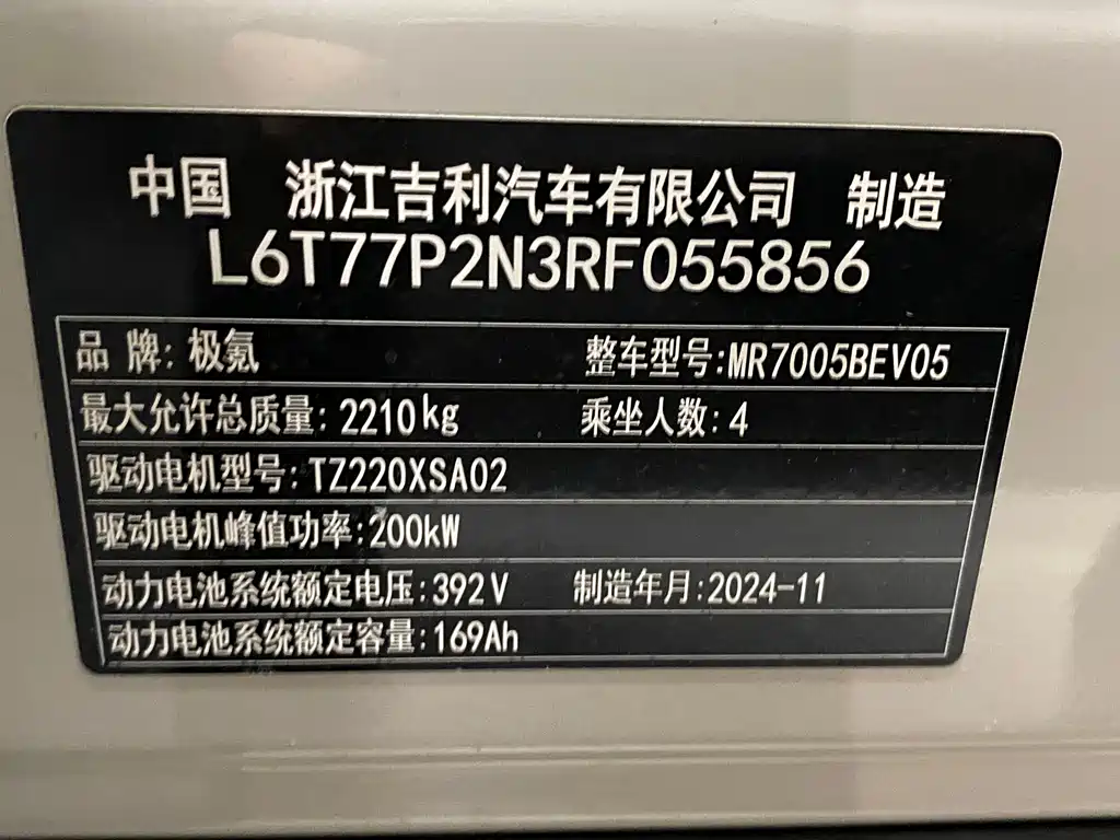 Zeekr Zeekr X 2025 Model Four-Seat Rear-Wheel Drive Magic Cube Edition 2024 - thumbnail 17