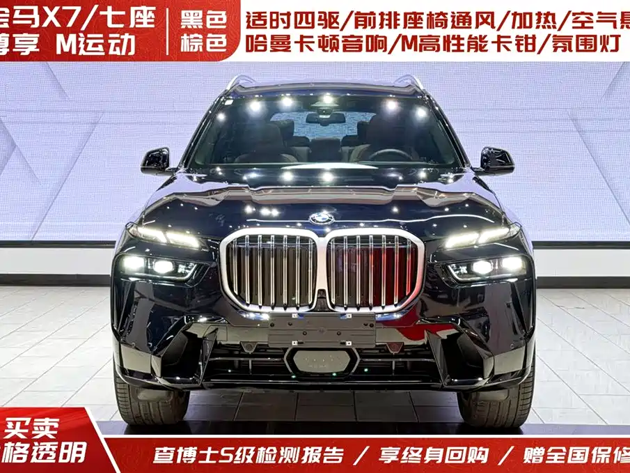 BMW BMW X7 xDrive40i M Sport Package Premium 2023 2024 - thumbnail 2