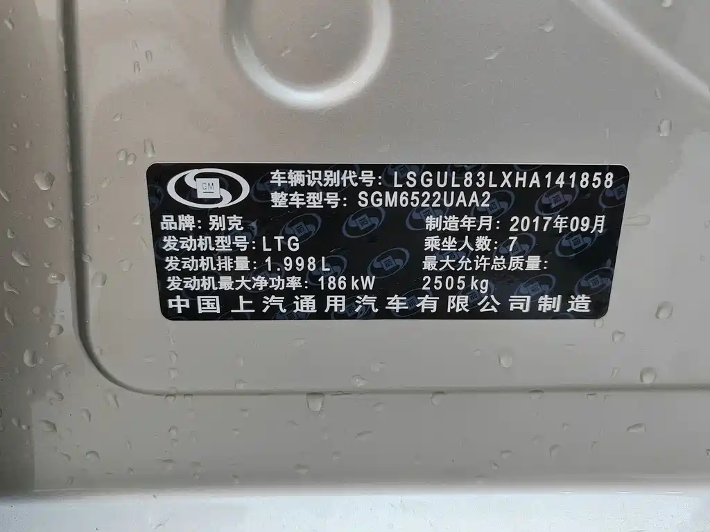 Buick Buick GL8 2017 ES 28T Luxury Edition China V 2017 - thumbnail 23