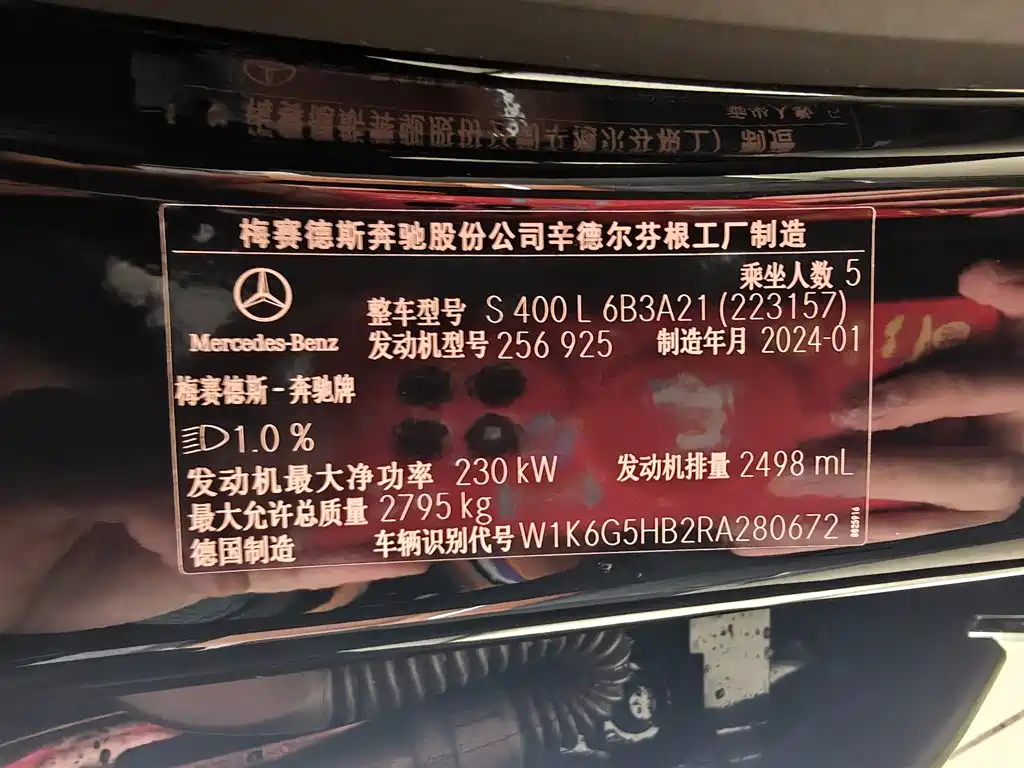 Mercedes-Benz Mercedes-Benz S-Class 2024 S 400 L Business Edition 2024 - thumbnail 18
