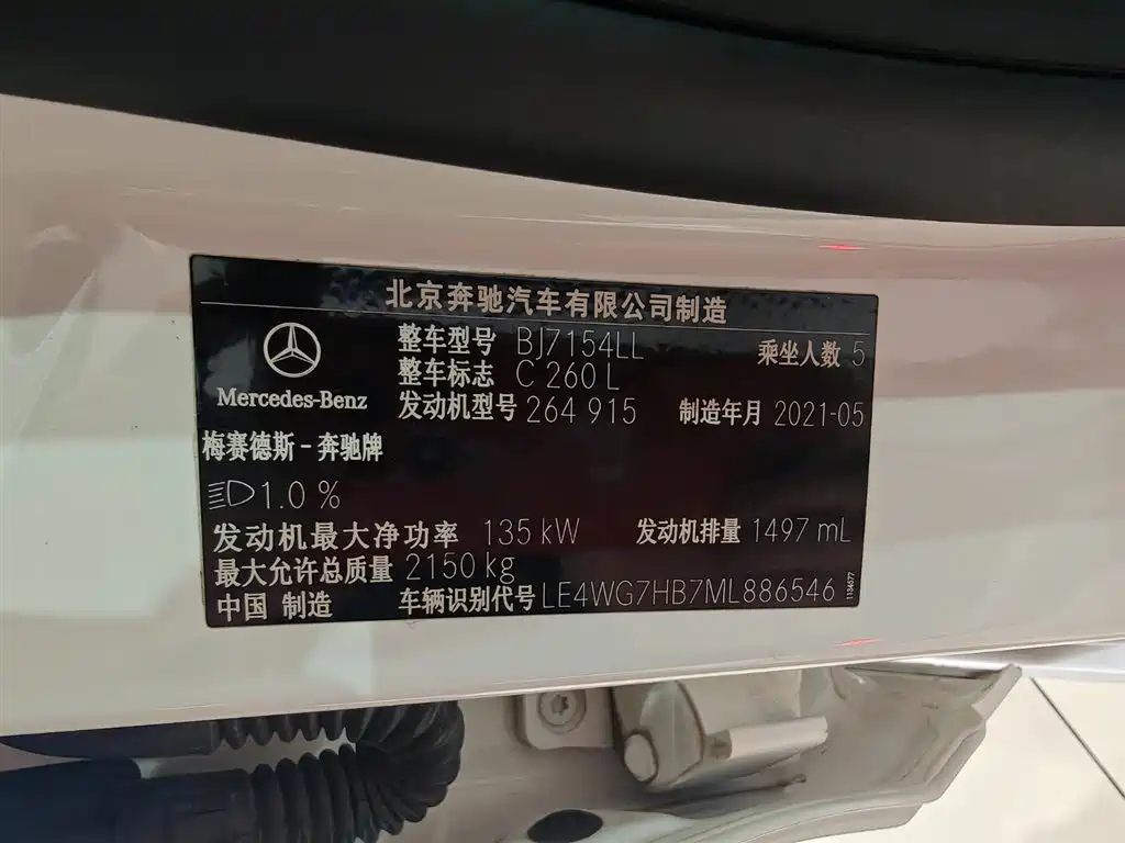 Mercedes-Benz Mercedes-Benz C-Class 2021 C 260 L Sport Starlight Premium Edition 2021 - thumbnail 17