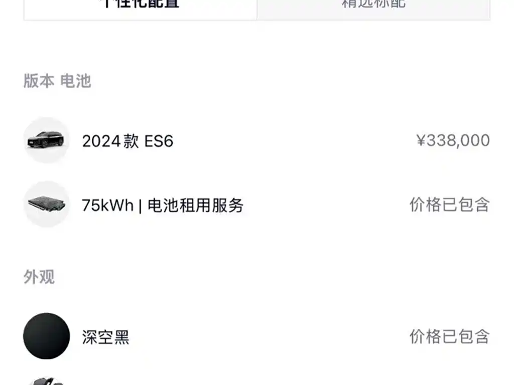 NIO NIO ES6 2024 75kWh 2025 - thumbnail 15