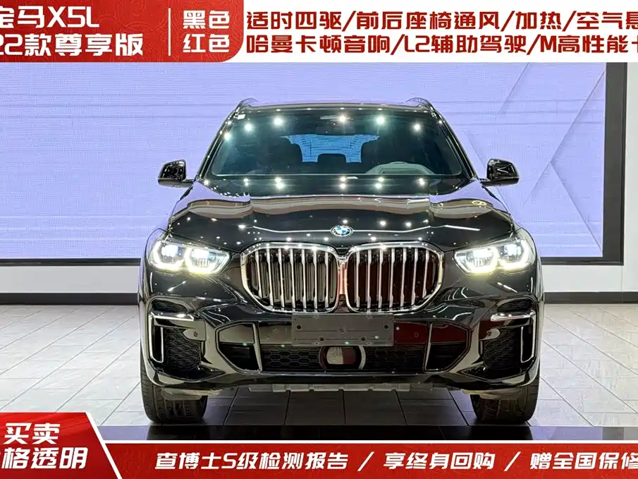 BMW BMW X5 xDrive 40Li M Sport Package Premium Model 2022 2022 - thumbnail 2