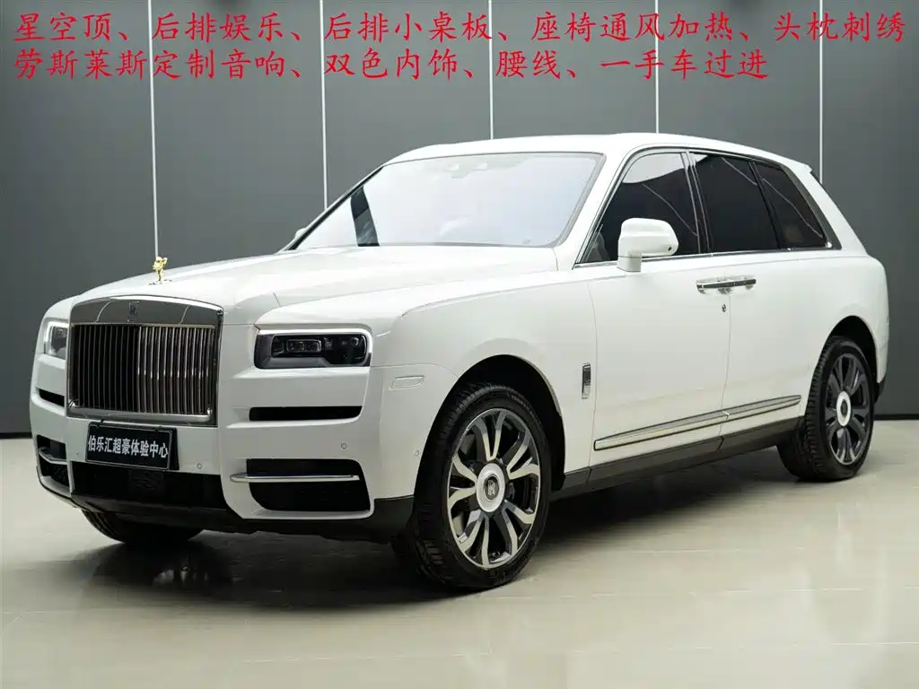 Rolls-Royce Rolls-Royce Cullinan 2018 Four-Seat Version 2021