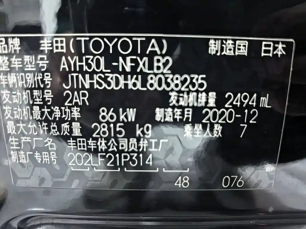 Toyota Alphard 2020 Dual Engine 2.5L HV Luxury Edition 2021 - thumbnail 24