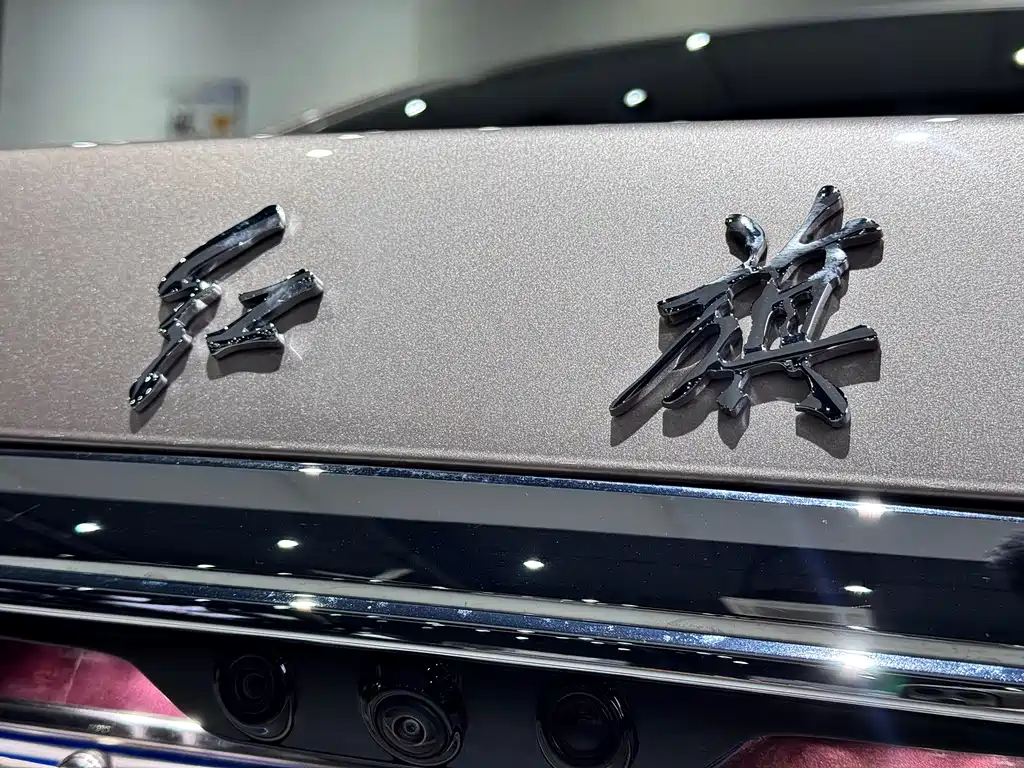 Hongqi Hongqi Jin Kui Hua Guo Ya 2024 4.0T V8 2025 - thumbnail 16