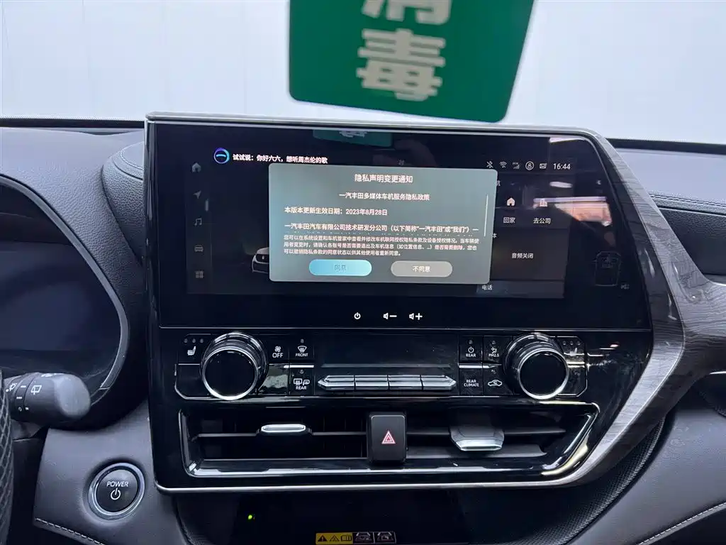 Toyota Crown Kluger 2024 Model 2.5L HEV AWD Premium Version 2024 - thumbnail 22