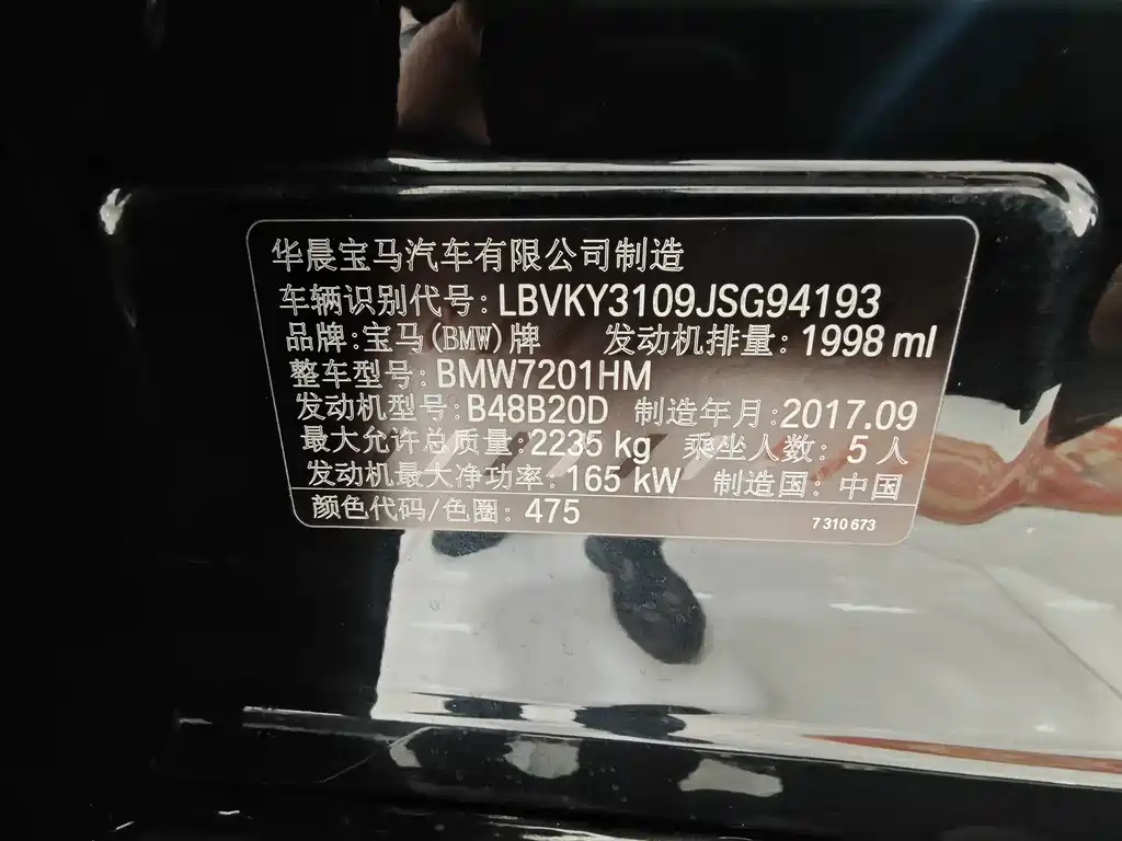 BMW BMW 5 Series 2018 528Li Special Edition 2018 - thumbnail 16