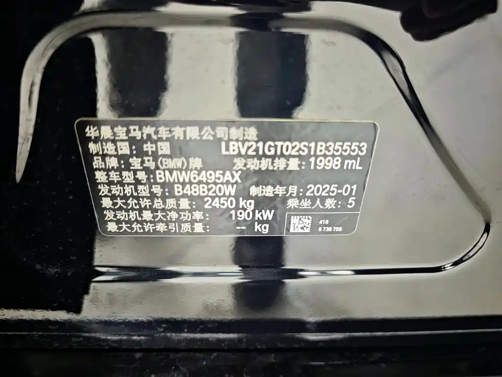 BMW BMW X3 2025 xDrive30L Premium M Sport Package 2025 - thumbnail 19