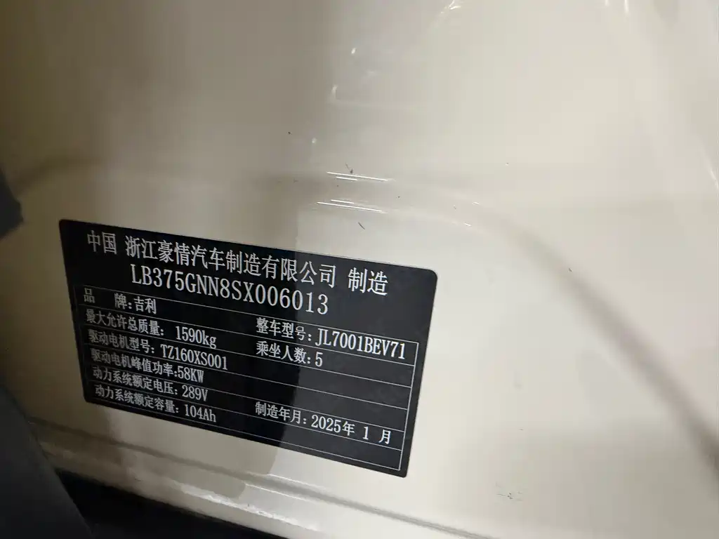 Geely Galaxy Star Wish 2025 Model 310km Youth Edition 2025 - thumbnail 4