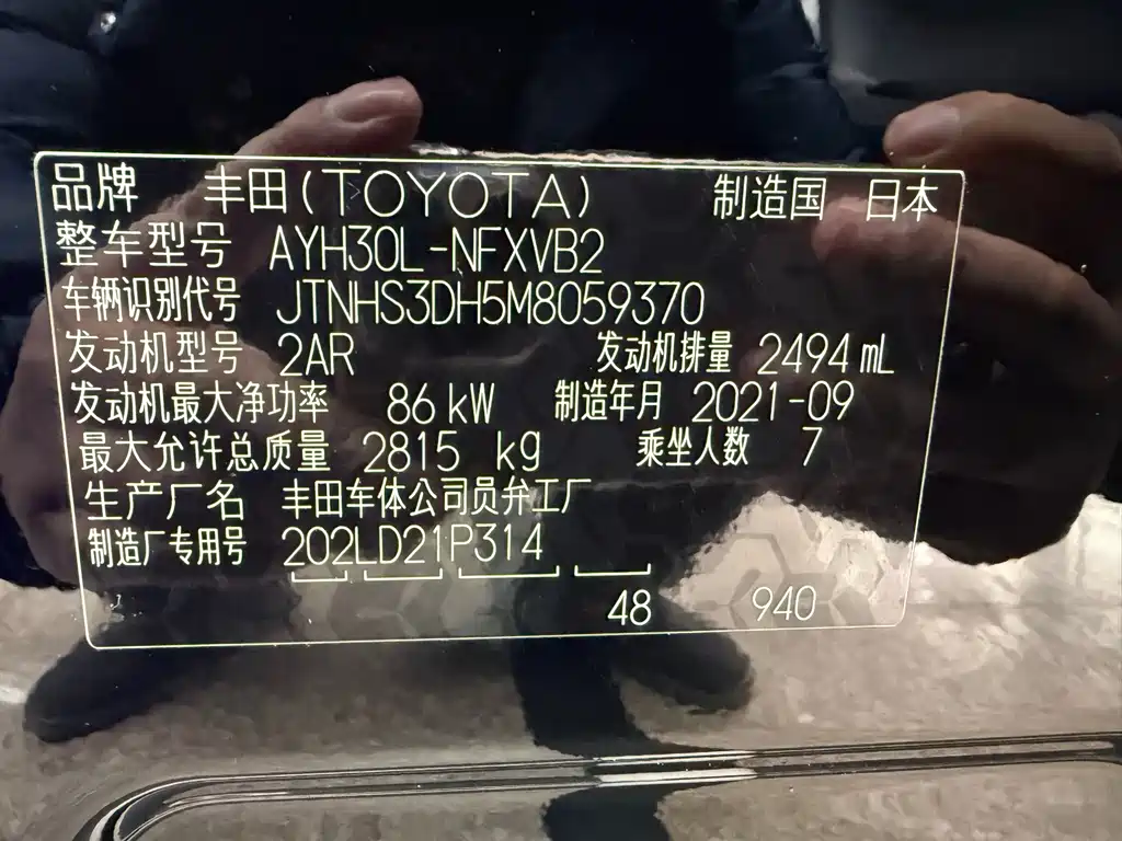 Toyota Alphard 2021 Crown Hybrid 2.5L HV Luxury Version 2022 - thumbnail 30