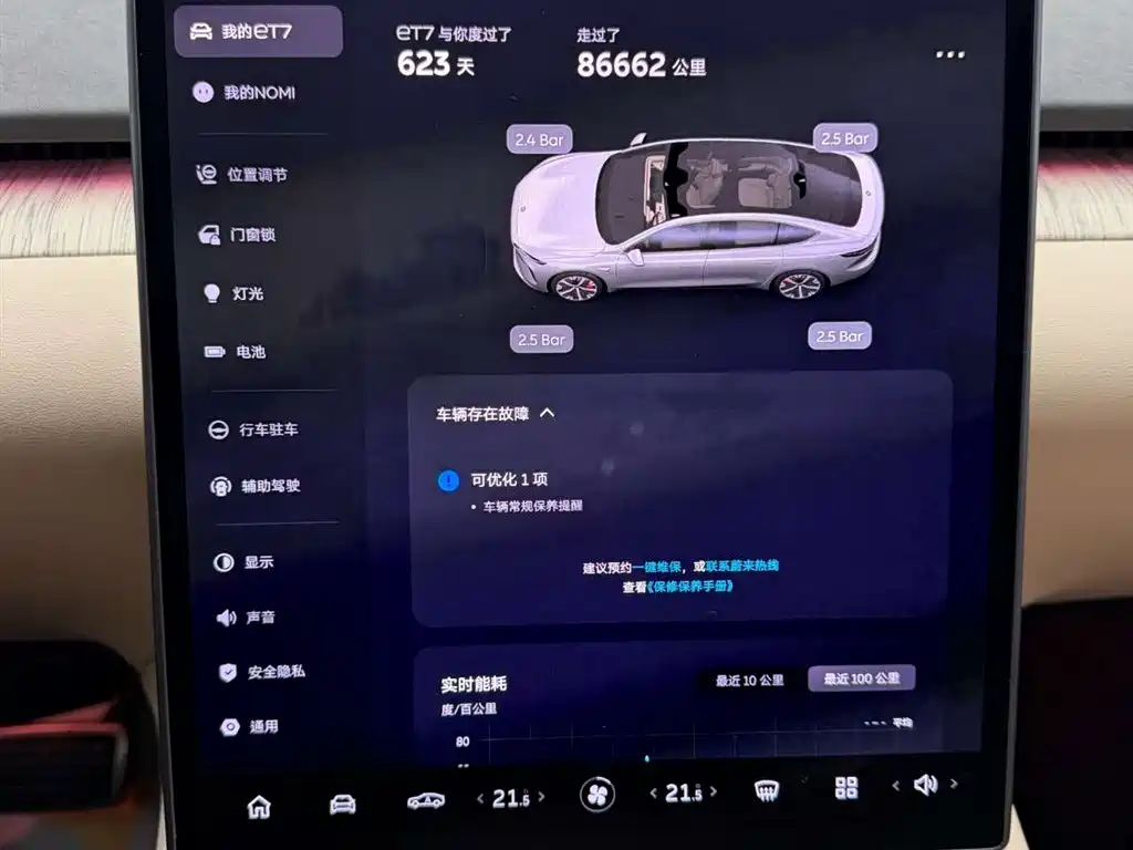 NIO NIO ET7 2022 75kWh 2022 - thumbnail 23