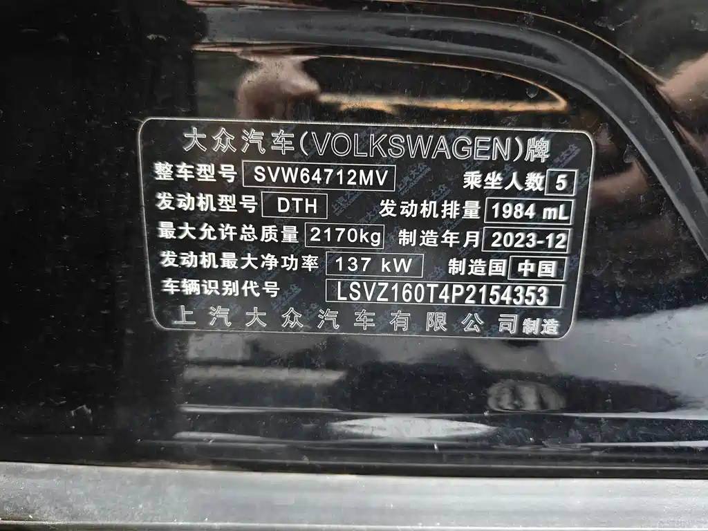 Volkswagen Tiguan L 2023 330TSI Automatic 2WD R-Line Premium Edition 2024 - thumbnail 18